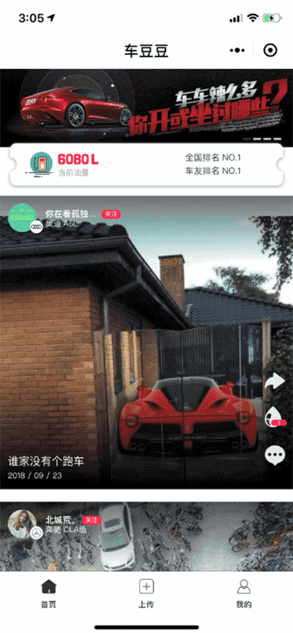 车豆豆截图1