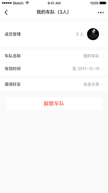 车队雷达截图1