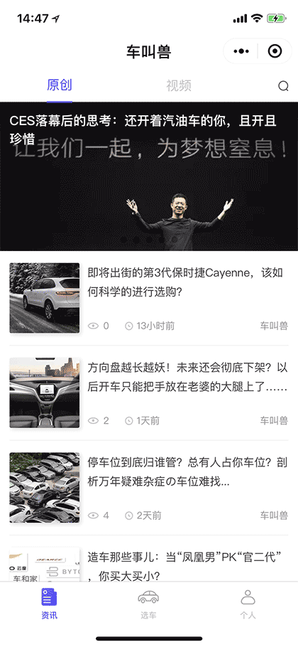 车叫兽截图1