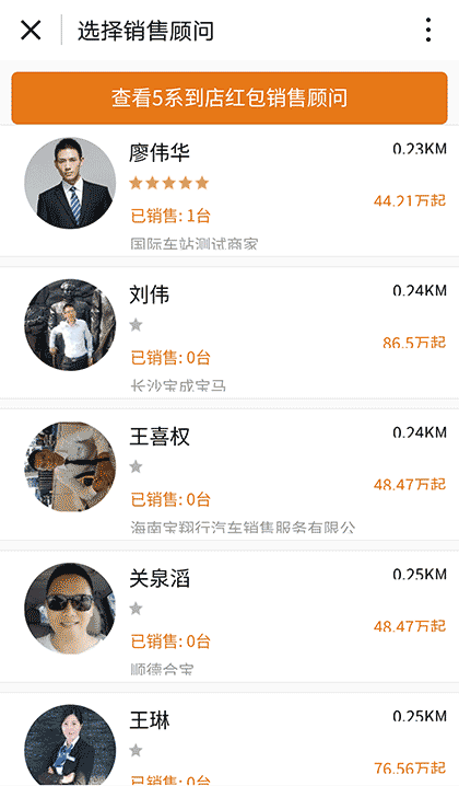车价行情截图1