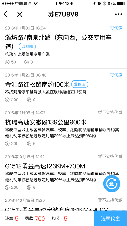 车轮车主服务截图2