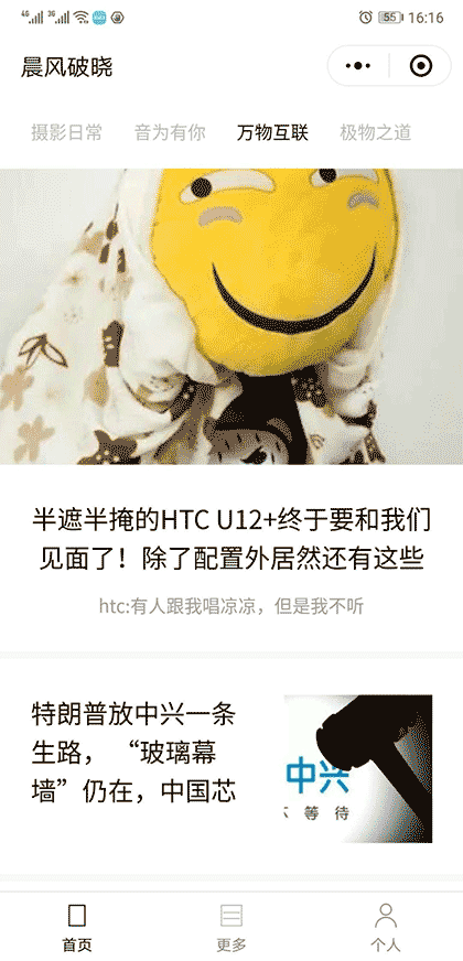 晨风破晓截图1