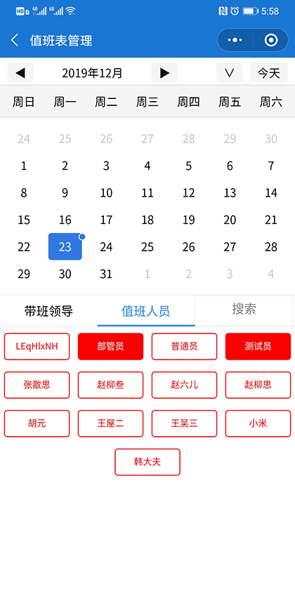 铛铛办公截图3