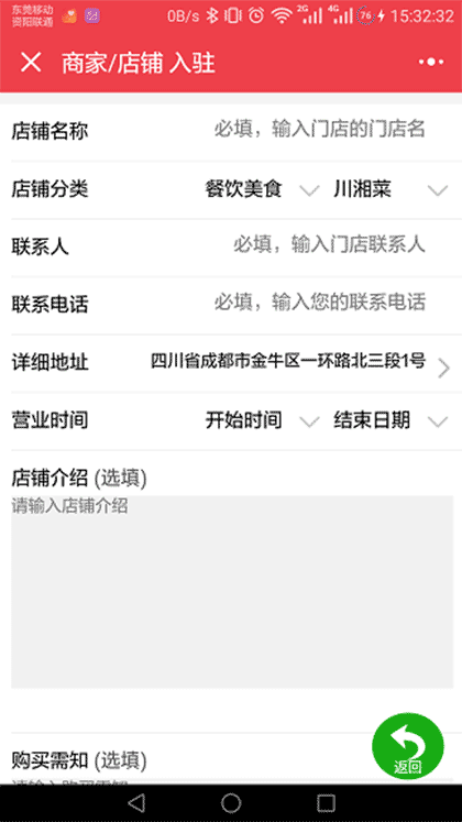 成都分类信息截图3
