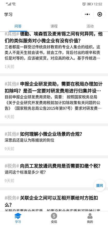 橙链PLUS截图1