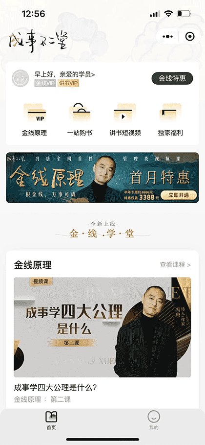 成事不二堂截图1