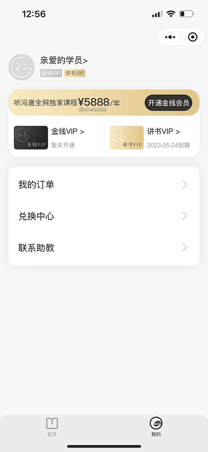 成事不二堂截图2