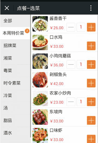 城市E路通截图2