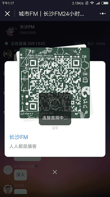 城市FM截图1