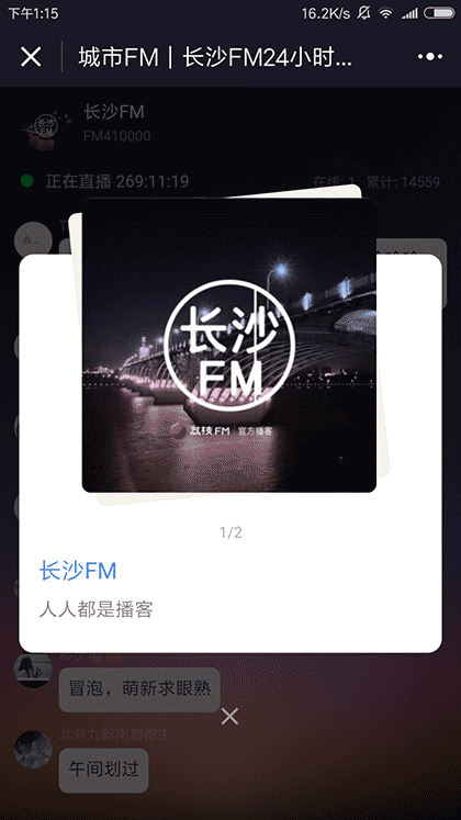 城市FM截图3