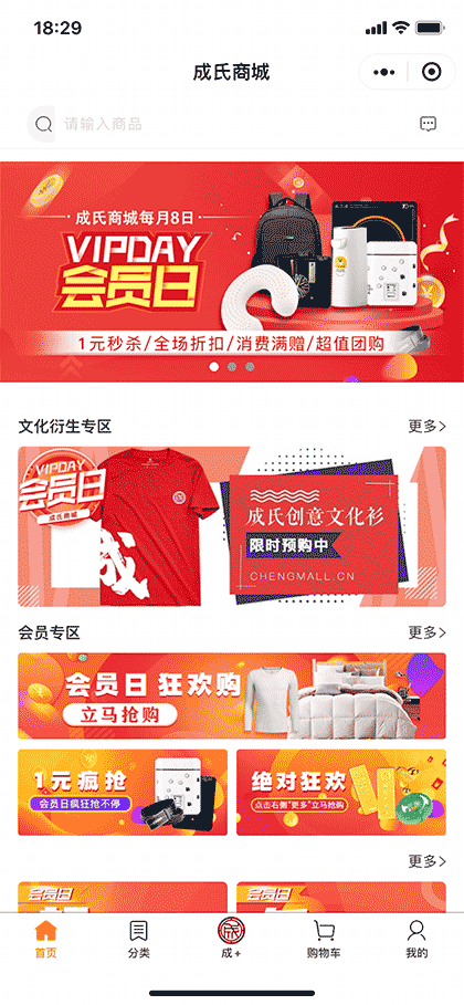 成氏商城截图1