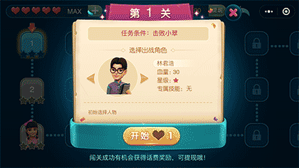 闯关斗地主截图3