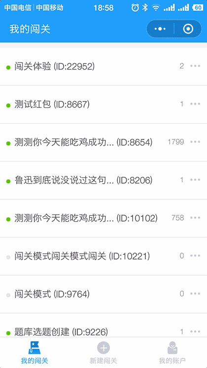 闯关星截图1