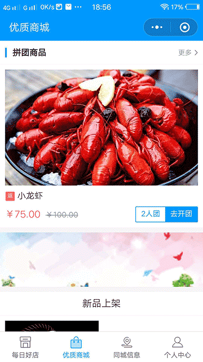 诚信智慧城市截图2