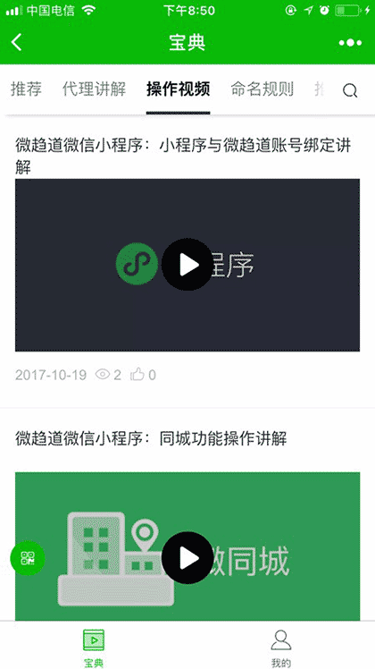 程序攻略宝典截图3