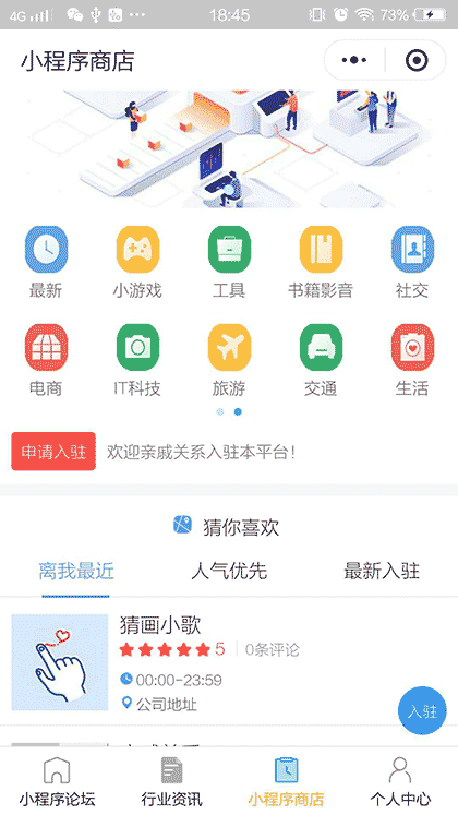 程序社截图3