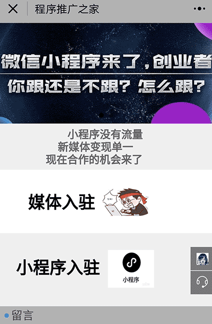 程序推广之家截图1