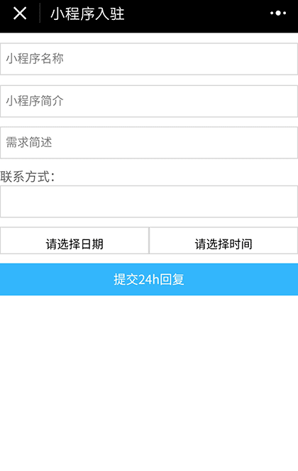 程序推广之家截图2