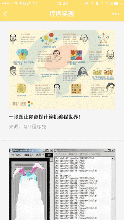 程序笑园截图1