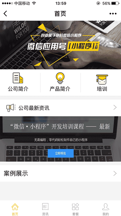 程序秀截图1
