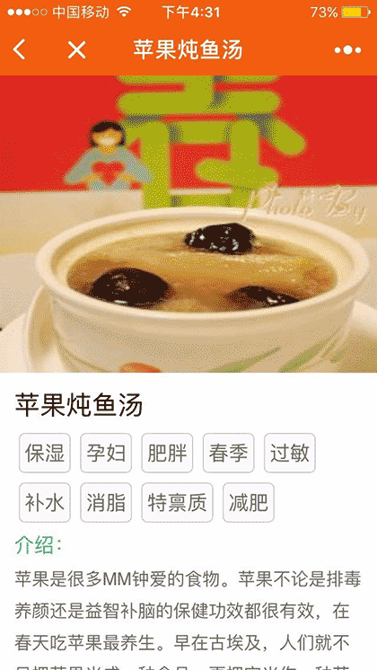 程序员菜谱截图2