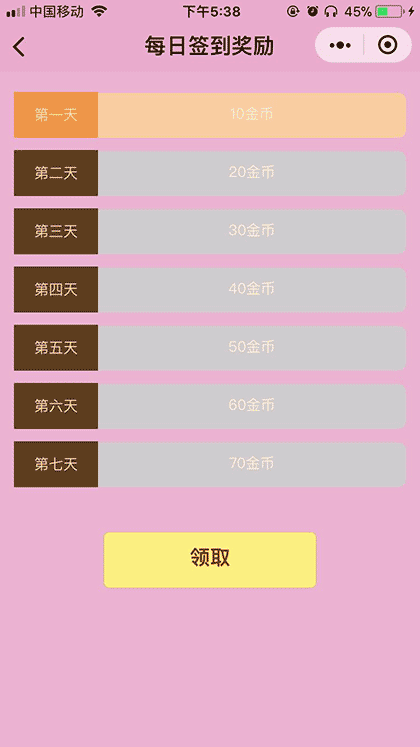 成语猜猜看截图1