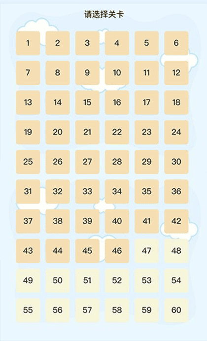 成语动脑筋截图3