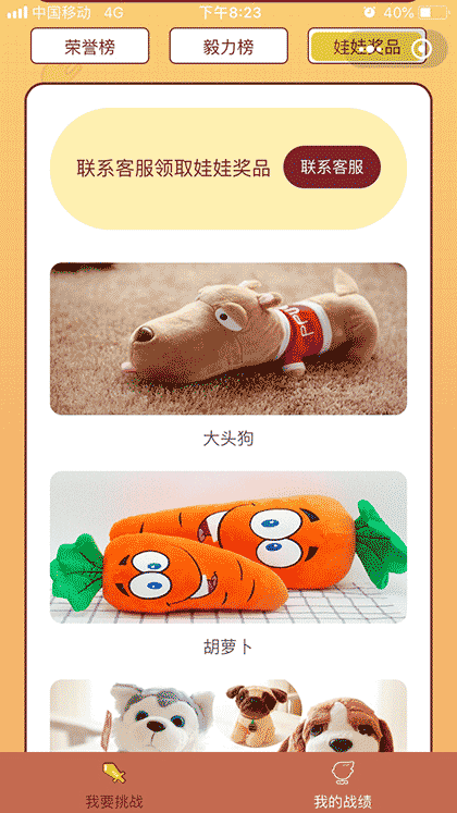 成语天天转截图2