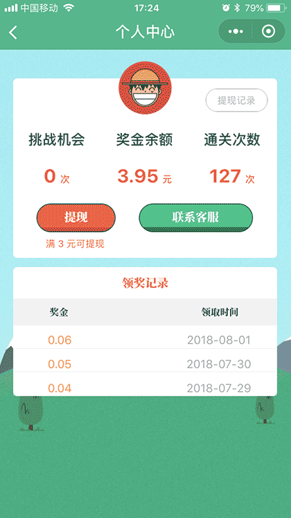 成语向前冲截图2