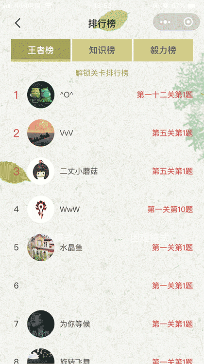 成语小能手截图3