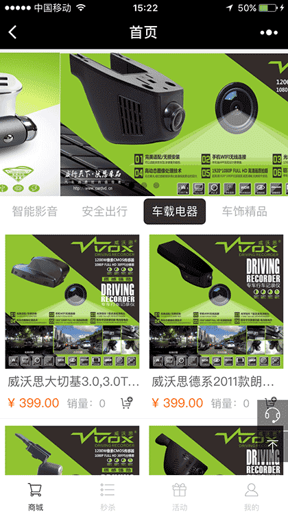 车品官网截图1