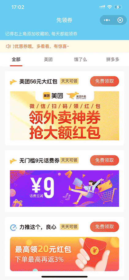 吃饭工具截图1