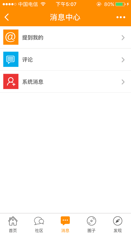 吃喝玩乐论坛截图3