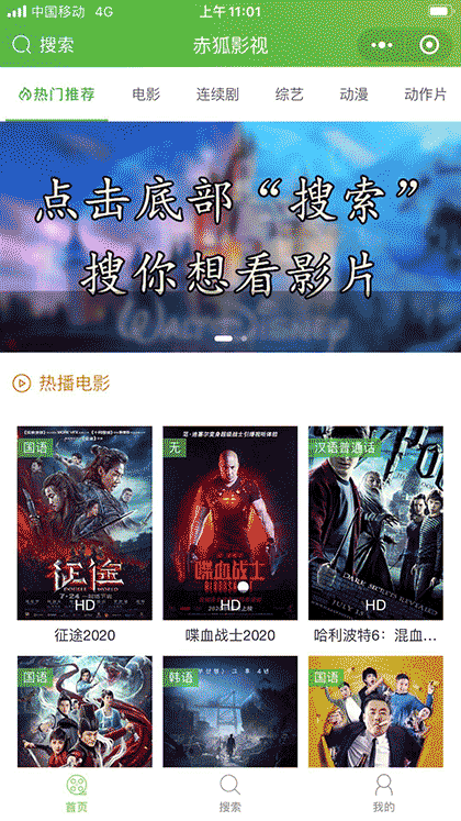 赤狐影视截图1