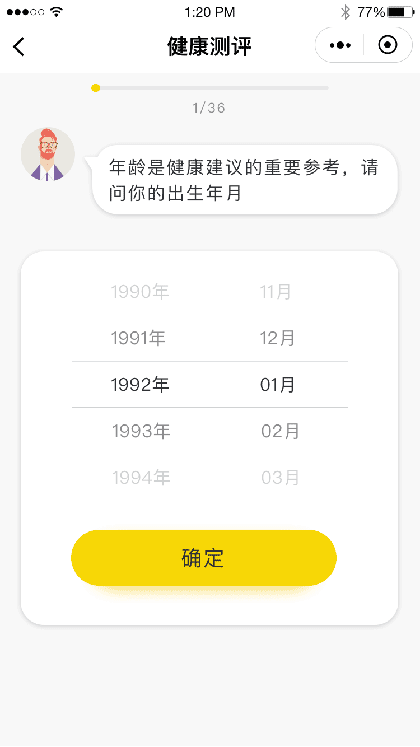 吃什么box截图1