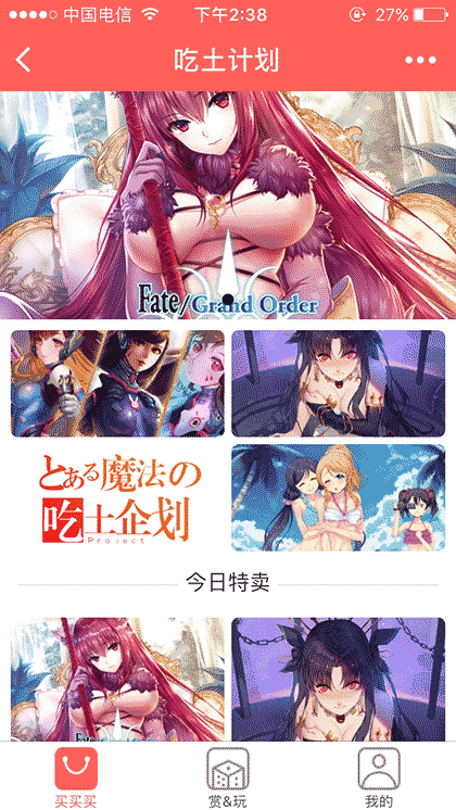 吃土计划截图1