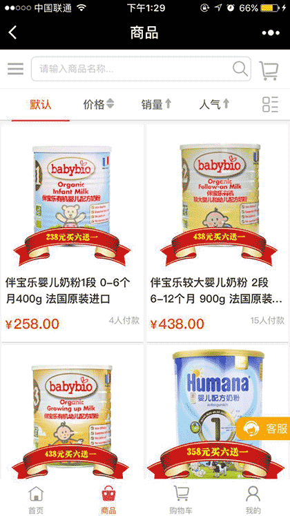 池州开心宝贝截图3