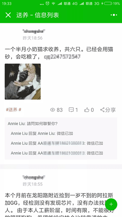 宠社截图1