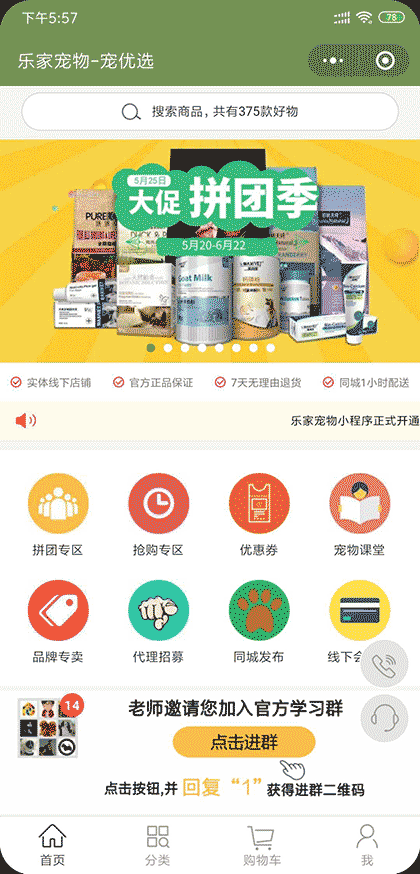 宠优选截图1