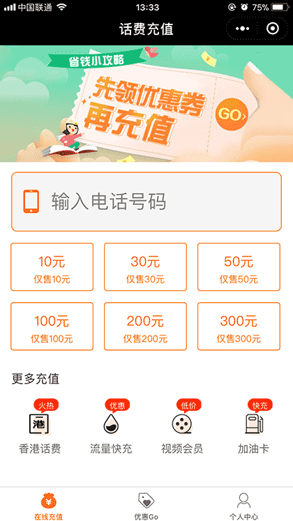 充值也疯狂截图1