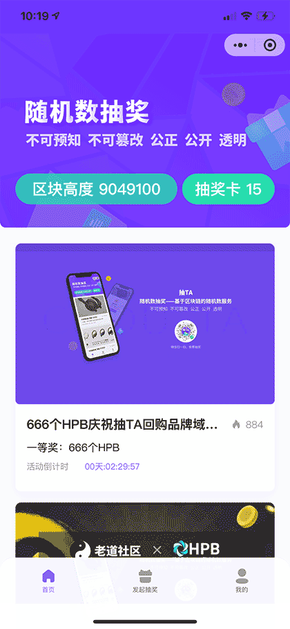抽TA截图1