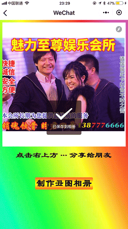 丑图秀秀2截图3