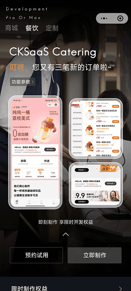 创客研究院截图2