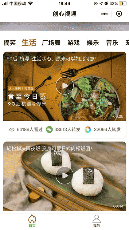 创心智同城截图1
