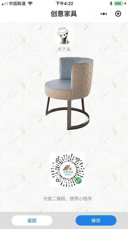 创意家具截图3