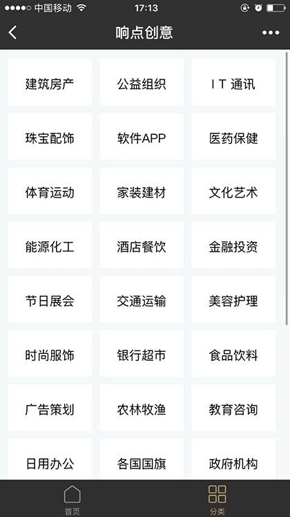 创意灵感截图1