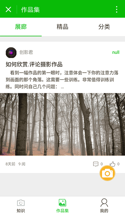 创影绘截图1