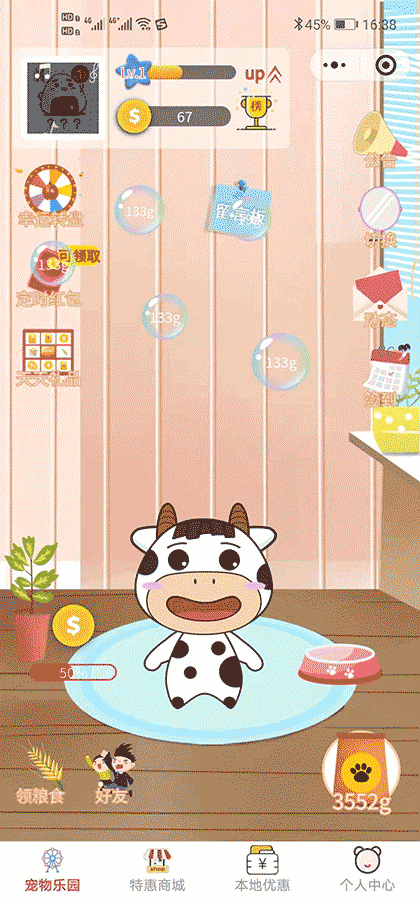创优品味截图1