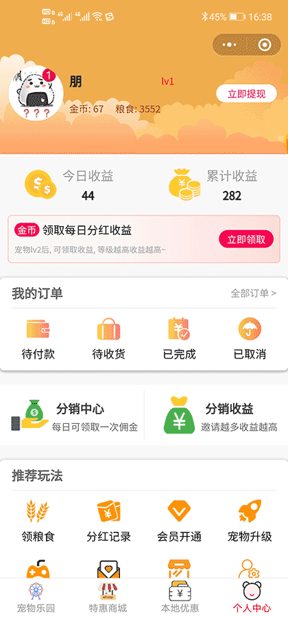 创优品味截图2