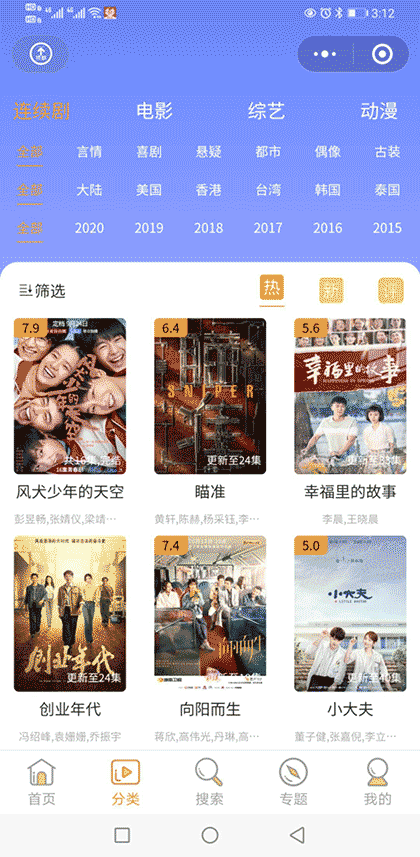 传说哥电影截图2